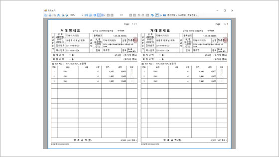 임가공 자동 견적 프로그램