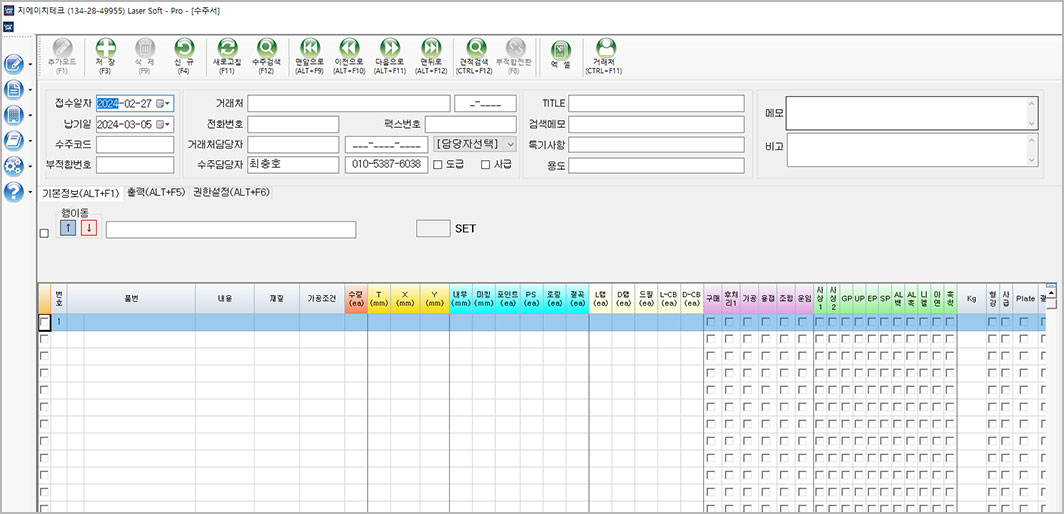 생산관리 견적 프로그램